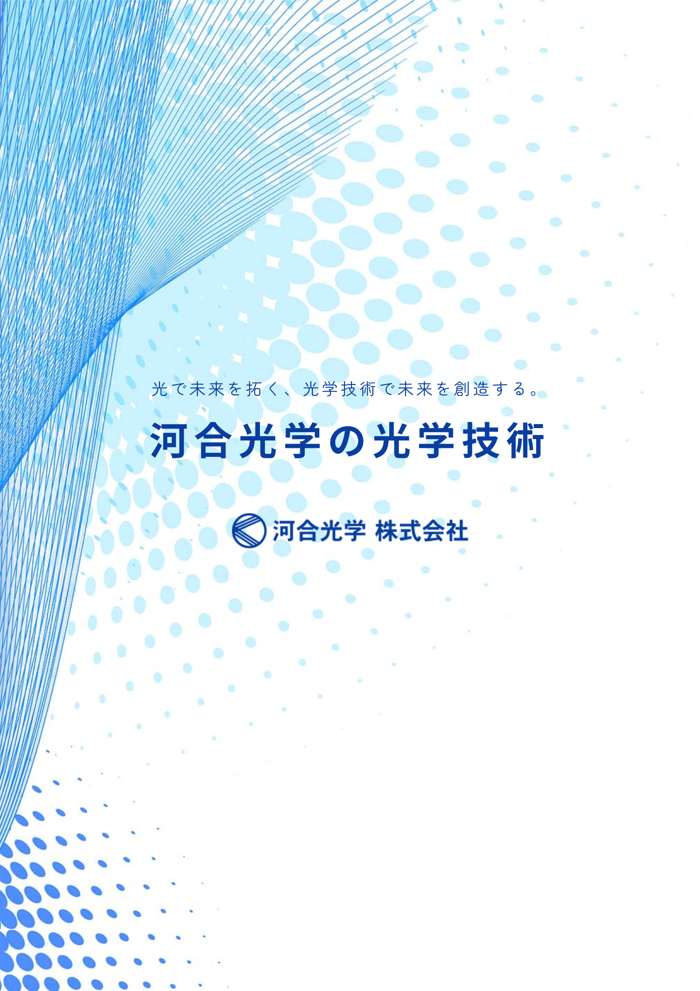 製品カタログ